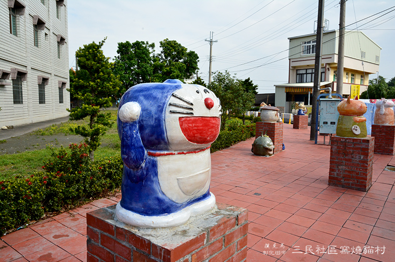 田中三民社區窯燒陶藝貓村