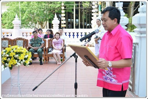 photo wat ban khom