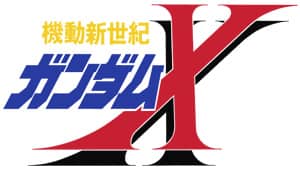 ガンダムシリーズを見る順番とアニメ全作品制作年順一覧まとめ 解放しろ 全てを