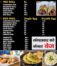 Kashi Egg Roll menu 2