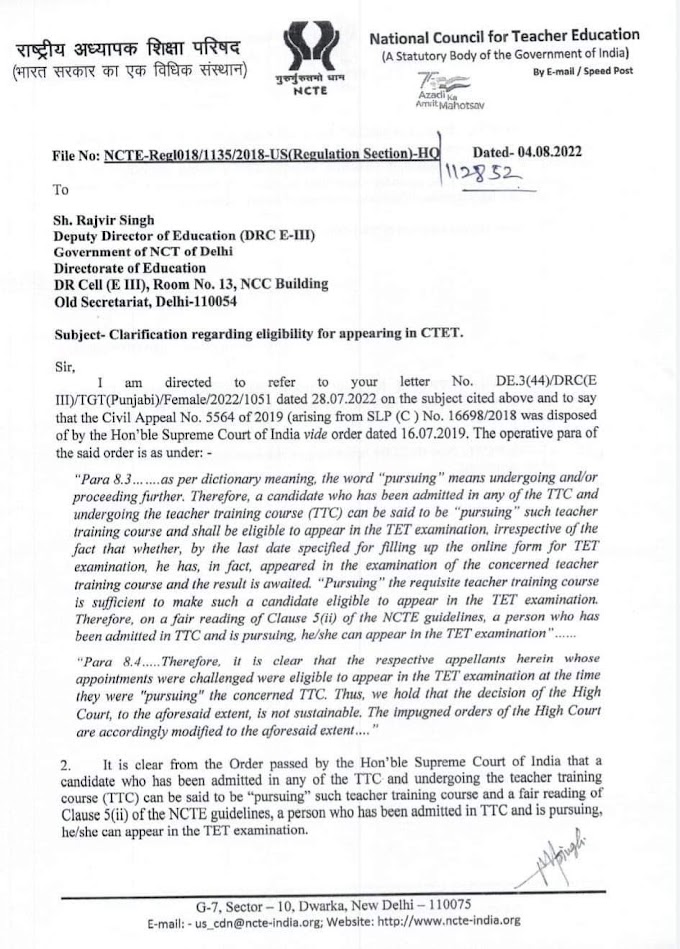 NCTE के CTET से सम्बंधित जारी क्लेरिफिकेशन के सम्बन्ध में विस्तृत जानकारी हिंदी में