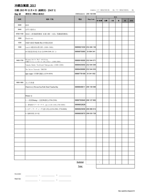 151204-09 Okinawa Schedule (Final)-page-002 151204-09 Okinawa Schedule (Final)-page-002