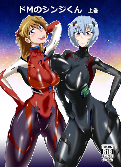 Second Unnamed Neon Genesis Evangelion