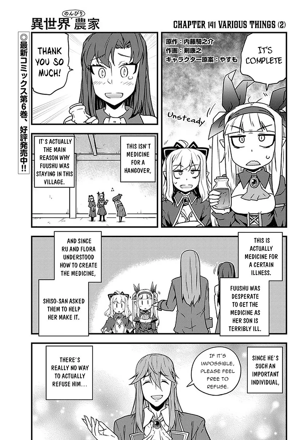 Isekai Nonbiri Nouka Page 1