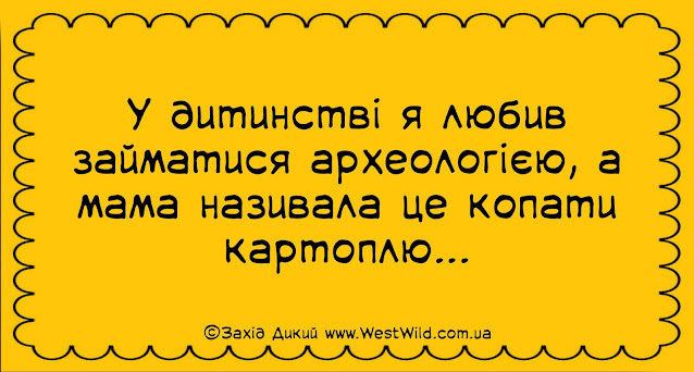 Свіжі анекдоти в картинках