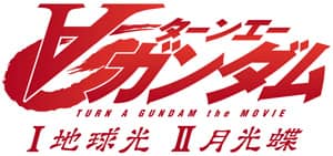 ガンダムシリーズを見る順番とアニメ全作品制作年順一覧まとめ 解放しろ 全てを