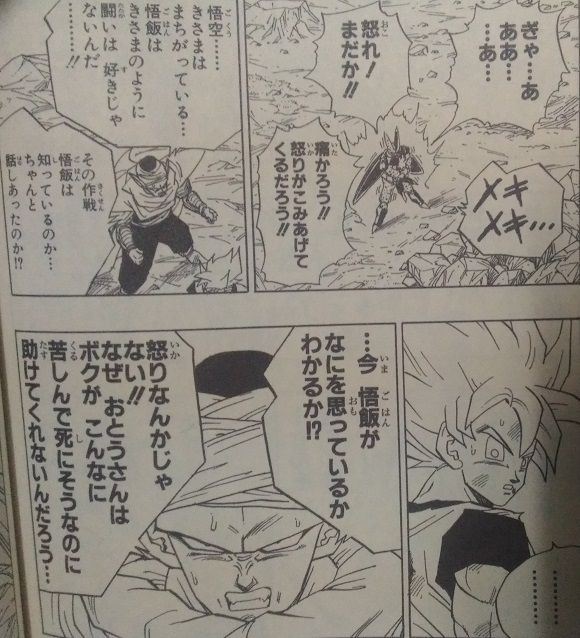 ドラゴンボール ピッコロと悟飯の師弟関係がまるで親子のようで好き まったりぐったり