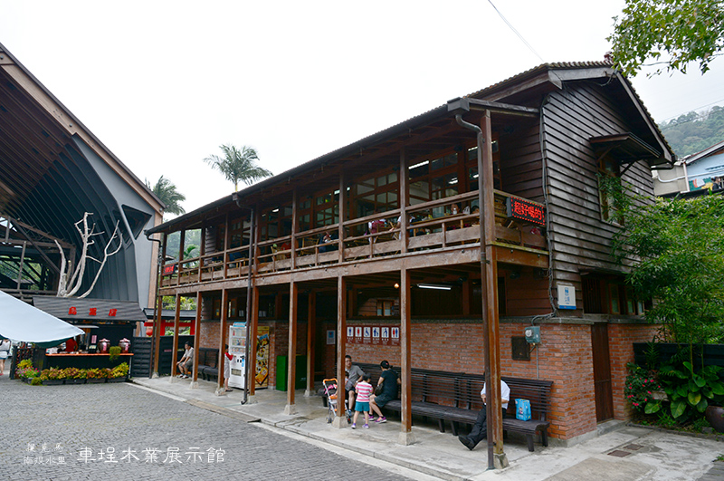 車埕木業展示館