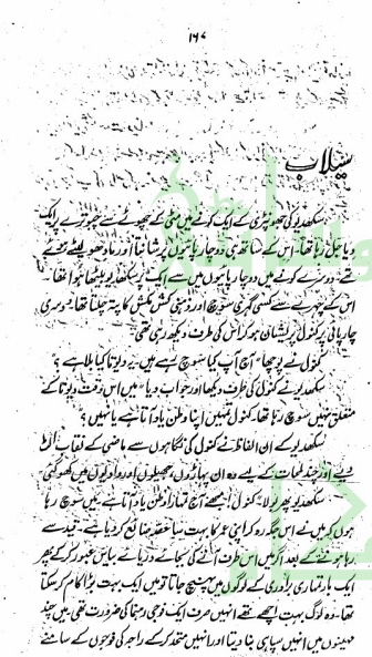 "Insaan