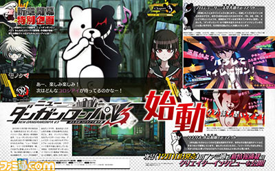 파일:external/gematsu.com/New-Danganronpa-V3_Fami_11-30-15_002.jpg