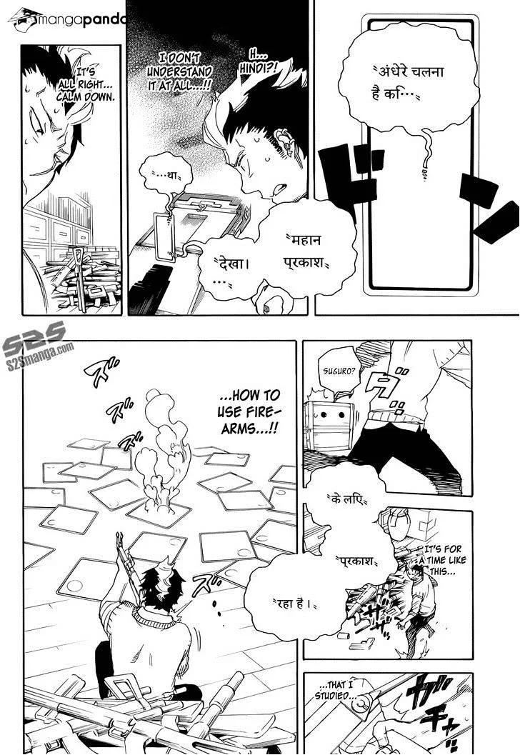 Blue Exorcist Page 24