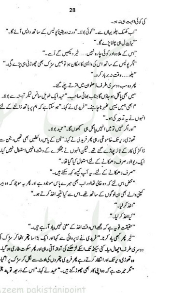 "Pagal