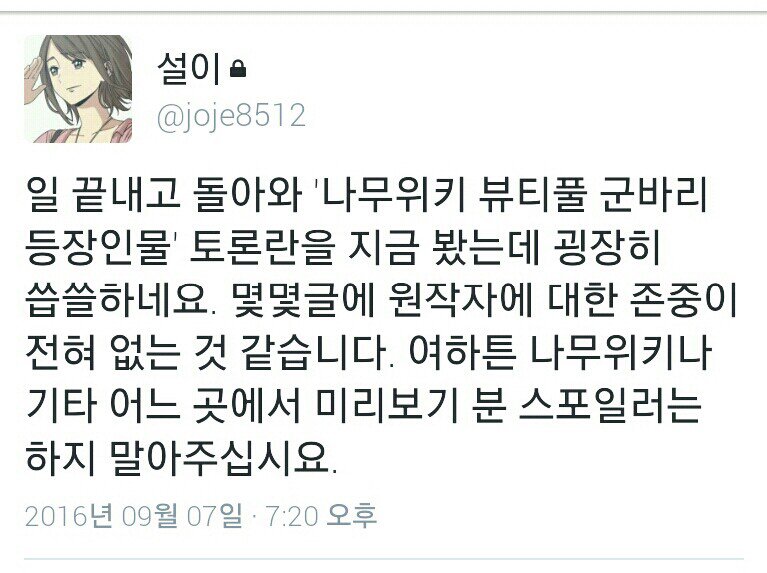 파일:뷰군스포자제.jpg