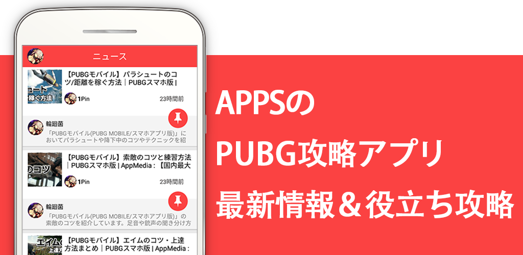 Pubg Pour Android Apk Telecharger