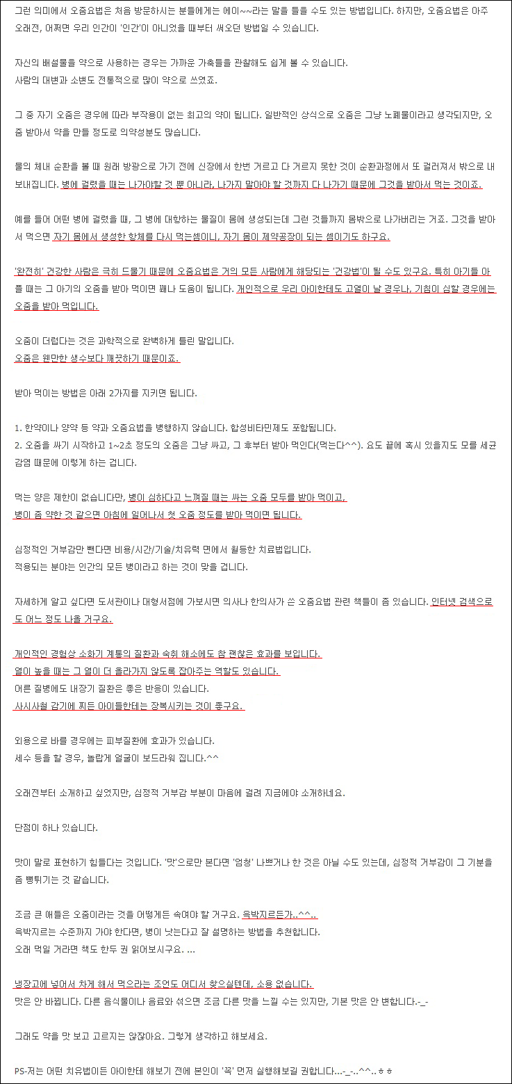 파일:attachment/안전한 예방접종을 위한 모임/요로법_2.png