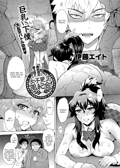 Joshi Kousei Fuuki Kai! | A School Committee For Indiscipline Ch. 3