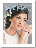 Sananda Magazine Puja barshiki -1422 (2015)