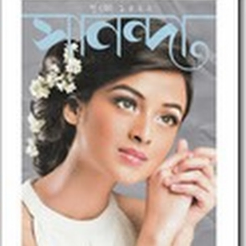 Sananda 1422 (2015) Special Edition for Durga Puja Festival