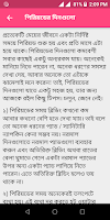 Periods - পিরিয়ড - মাসিক - ঋত Screenshot