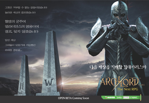 파일:attachment/archlord_ad.jpg