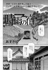 Shigure no Yado Ch.01-03