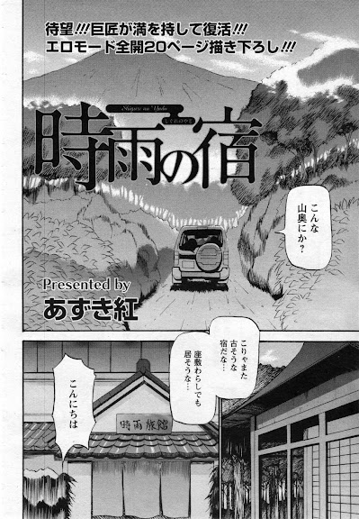 Shigure no Yado Ch.01-03