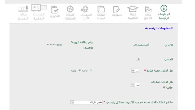 اخر اخبار حافز الصفحة الرئيسية 