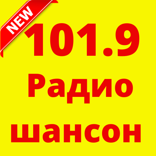 радио шансон 101.9