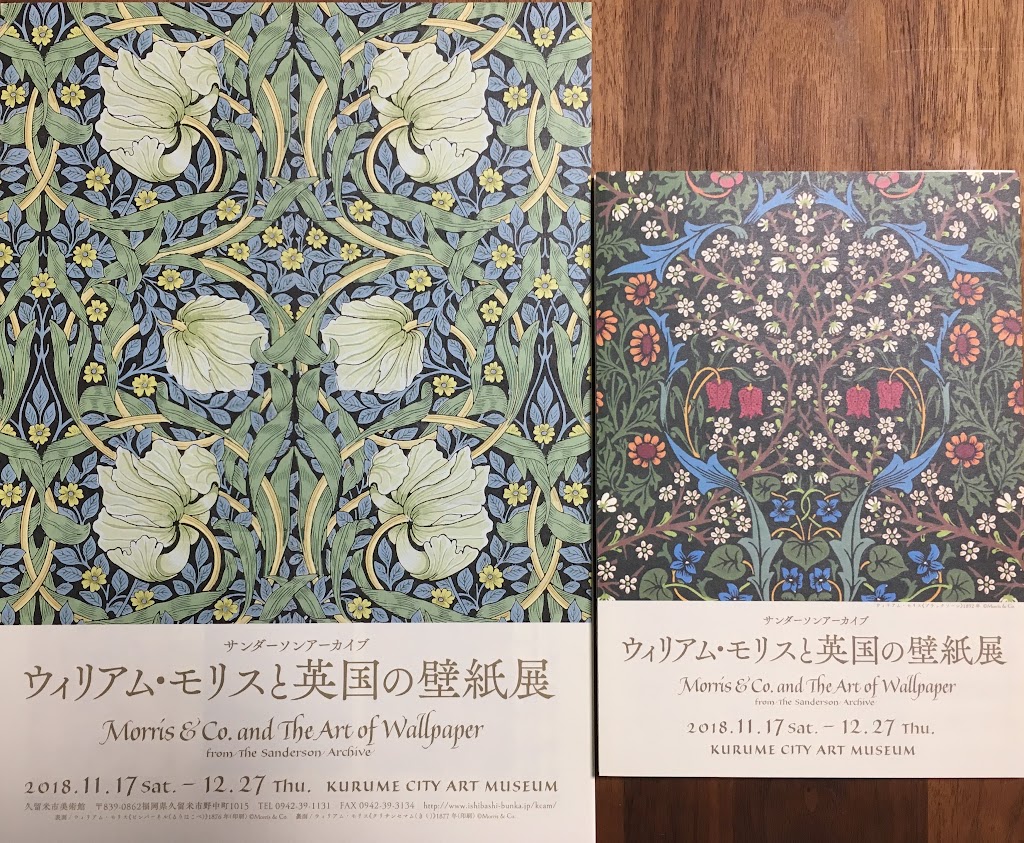 18 12 27まで ウィリアム モリスと英国の壁紙展 に行ってきました ヨシトのたびかん