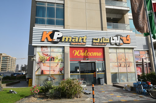 KeyPee Mart, Dubai - United Arab Emirates, Supermarket, state Dubai