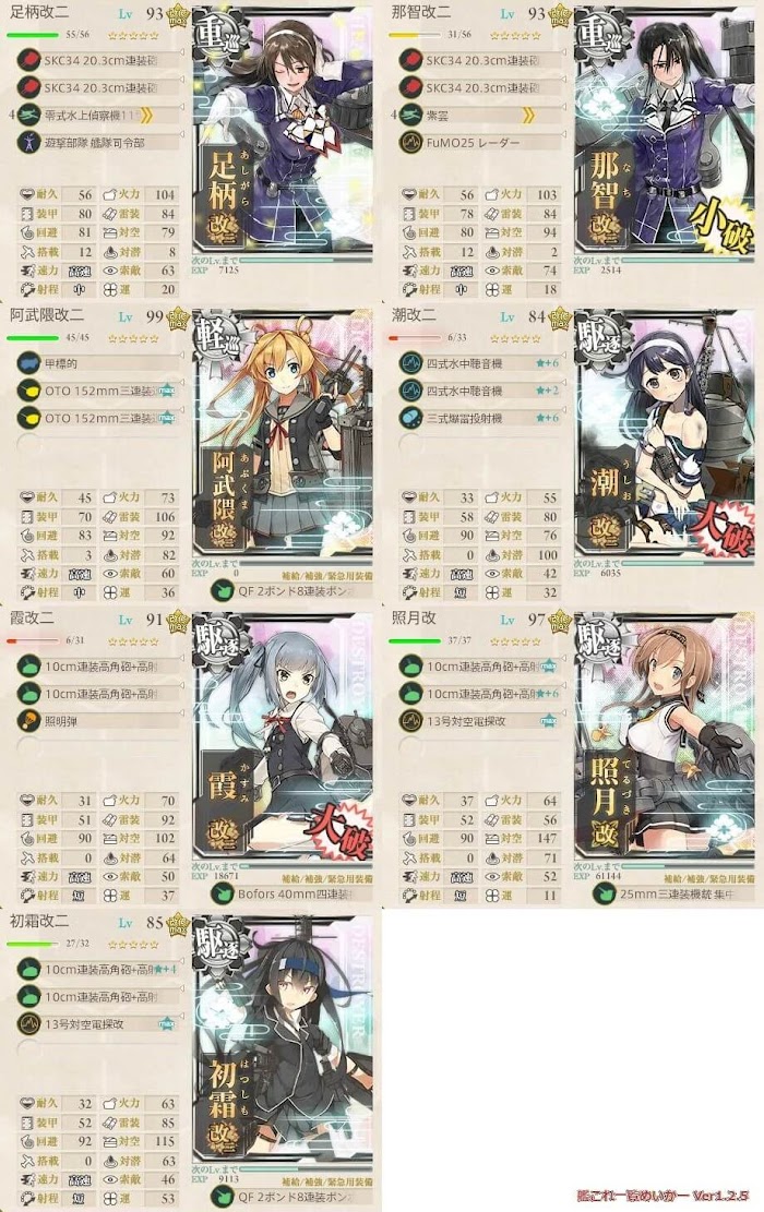 艦これ_2018年_冬イベ_E6_撃破ゲージ1_00.jpg