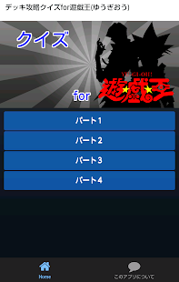 Free Download デッキ攻略クイズfor遊戯王(ゆうぎおう) APK