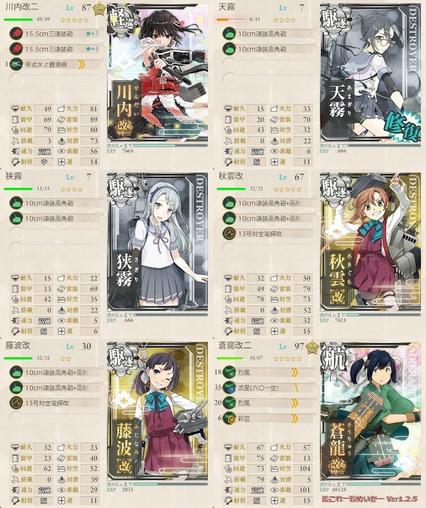 kancolle_20171018_Update_ninmu_1-3_1-4_22.10_138.jpg