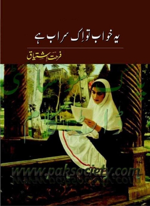 Yeh Khwab To Ek Sarab Hay  is a very well written complex script novel which depicts normal emotions and behaviour of human like love hate greed power and fear, writen by Farhat Ishtiaq , Farhat Ishtiaq is a very famous and popular specialy among female readers