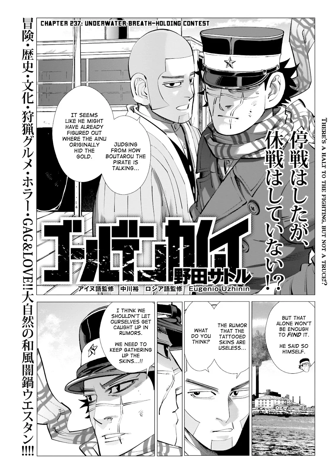 Golden Kamui Page 0