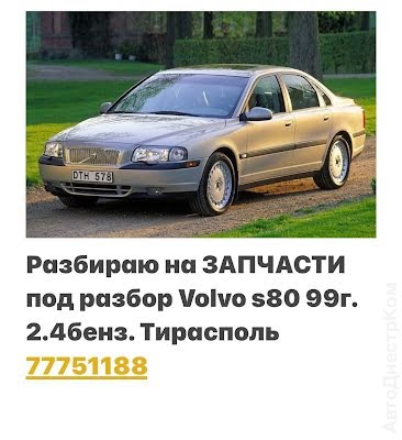 продам запчасти на авто Volvo XC90 XC90 фото 5