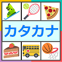 Download Katakana Quiz Game (Japanese Learning App Install Latest APK downloader