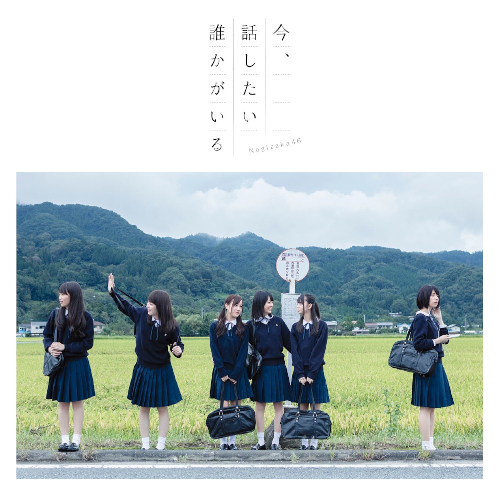 파일:external/www.nogizaka46.com/SRCL8914.jpg