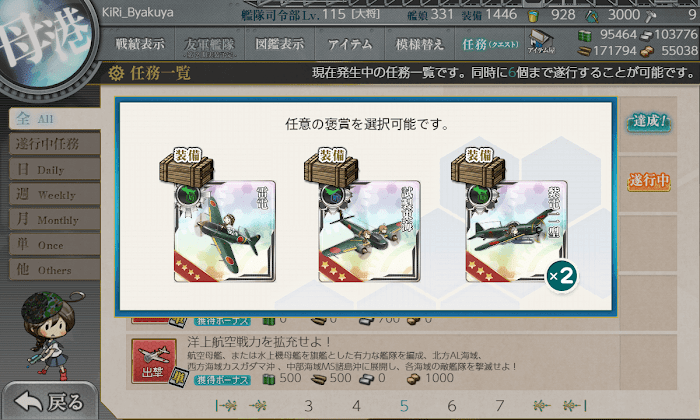 艦これ_２期_基地航空隊戦力の拡充_05.png