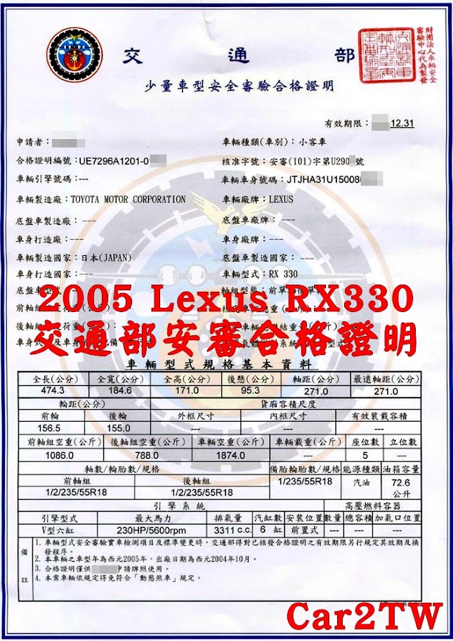 王先生住美國舊金山，於2008年2月想進口中古車舊車2005年份Lexus RX330 V6 3300CC 2WD 330CC四門SUV去台灣，此車為一手車,日本原裝進口,行駛40,000哩(約60,000公里), 請比較將此休旅車賣給當地中古車商, 再回台灣買同型式車,何者划算? 所有費用會是多少？運車Lexus RX330回台灣可以通過檢驗嗎？想從美國舊金山運車回台灣第二道關卡就是關稅了，舊金山運車回台灣關稅比起從洛杉磯運車回台灣關稅是一樣費用的，雖然從舊金山運車回台灣汽車海運費用比較高一些，汽車海運費用也必須列入關稅計算公式中，但在實務上面台灣海關不會斤斤計較把舊金山運車回台灣關稅多加一些金額，這一點要感謝台灣海關英明睿智了，這台休旅車Lexus RX330從舊金山運車回台灣關稅35萬台幣，其中包含進口車關稅、貨物關稅及營業稅等費用，Car2TW是PTT網友們推薦進口車代辦公司專業服務從美國買車運回台灣節省費用及關稅，歡迎聯絡