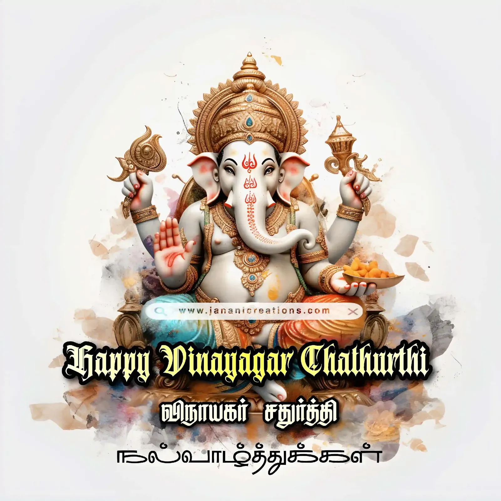 happy vinayagar chaturthi 