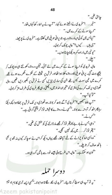 "Ajeeb