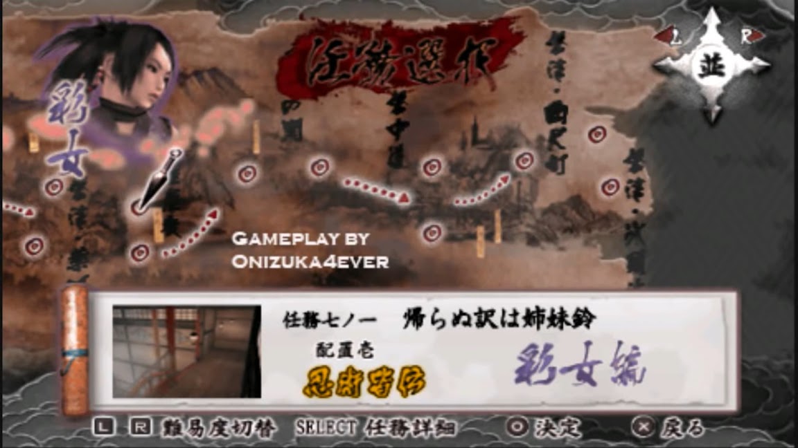 Hình ảnh trong game Tenchu Kurenai (screenshot)