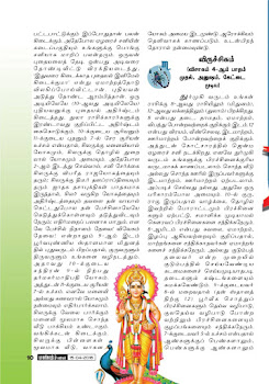 Weekly Tamil Rasipalan