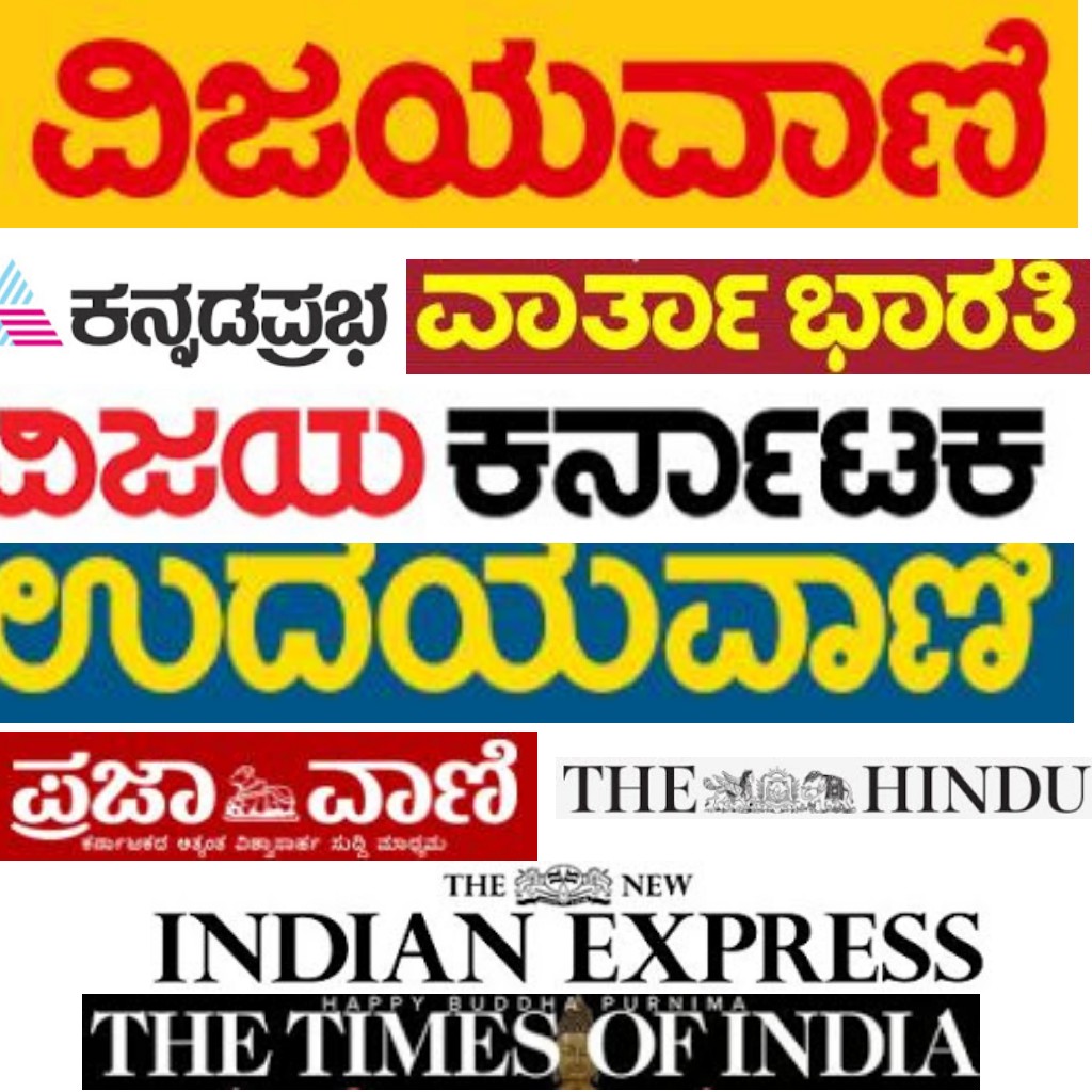 Today's leading Kannada and English daily newspapers are available at the same link