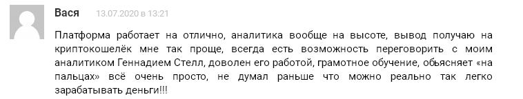 Global Alliance: честный обзор деятельности брокера и отзывы о нем