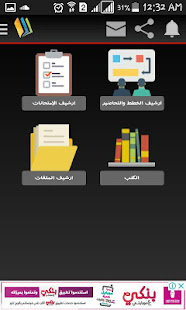 المنهاج الفلسطيني الجديد 2 ‎(圖8)-速報App