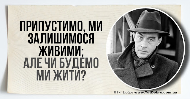 Еріх Марія Ремарк: найкращі цитати про життя, кохання та війну Еріх Марія Ремарк: цитати про війну