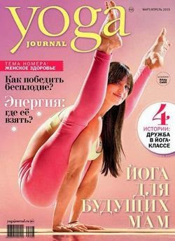 Yoga Journal №66 (март-апрель 2015)