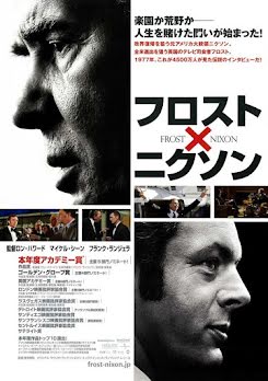 El desafío: Frost contra Nixon - Frost/Nixon (2008)